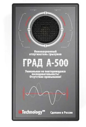 Отпугиватель грызунов ультразвуковой «ГРАД А-500» Отпугиватель грызунов ультразвуковой «ГРАД А-500»